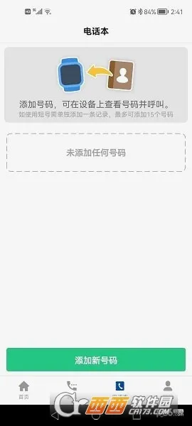С���ػ�(��ͯ�ػ�Ӧ��)v1.2.4 ��Ѱ��ͼ0