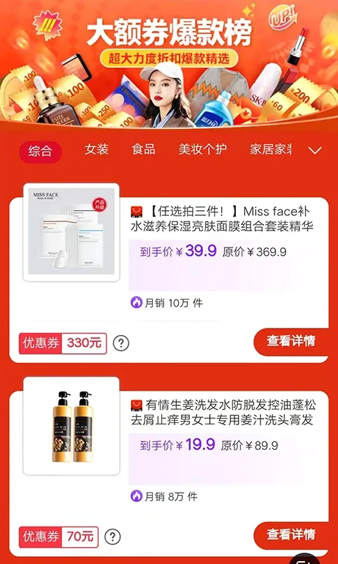 �Ͱ�׬(ʡǮ׬Ǯ����)v4.5.9 ��Ѱ��ͼ0