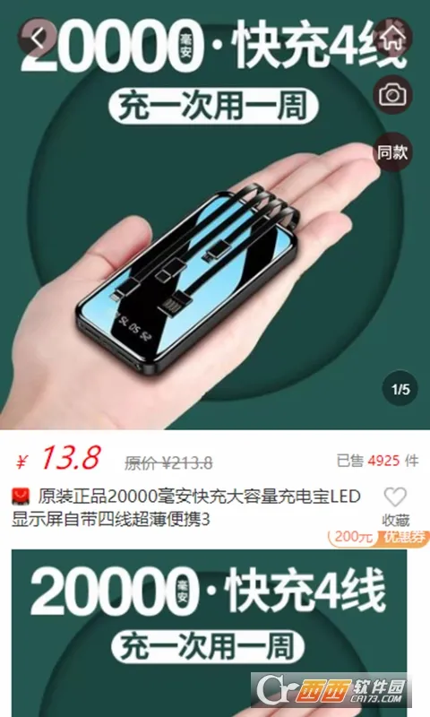 �Ͱ�׬(ʡǮ׬Ǯ����)v4.5.9 ��Ѱ��ͼ3
