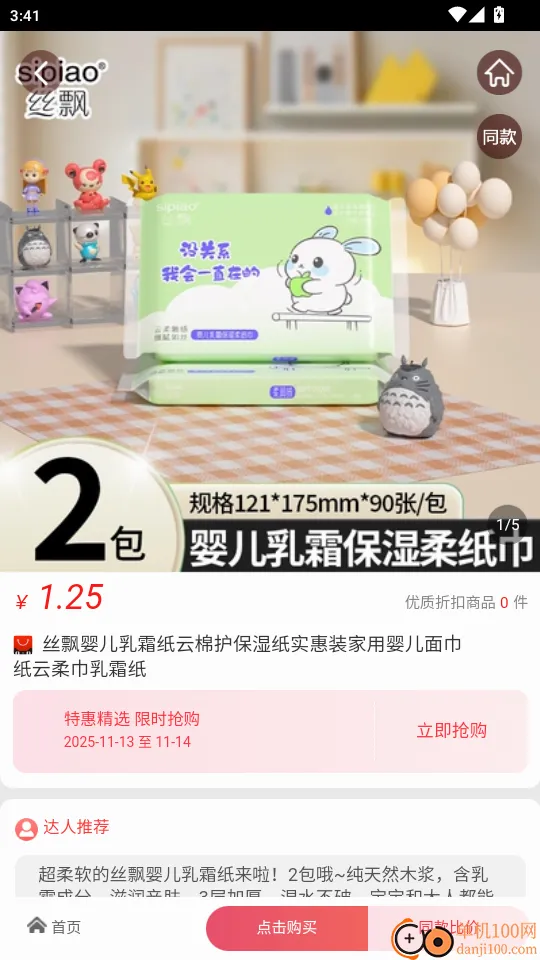 赏帮赚(省钱赚钱软件) 赏帮赚(省钱赚钱软件)