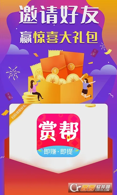 �Ͱ�׬(ʡǮ׬Ǯ����)v4.5.9 ��Ѱ��ͼ2