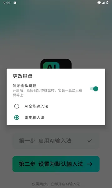 AIȫ�����뷨2026���°汾v1.3.6 ��׿���ͼ1
