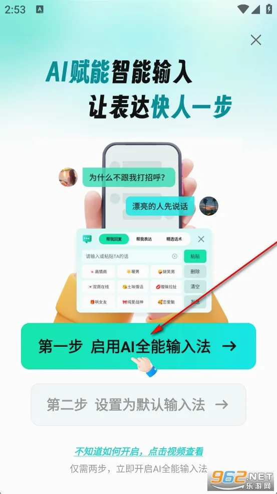 AI全能输入法2026最新版本 AI全能输入法2026最新版本