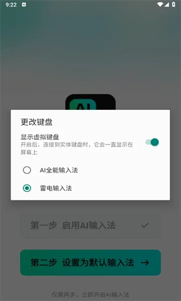 AIȫ�����뷨2026���°汾v1.3.6 ��׿���ͼ0