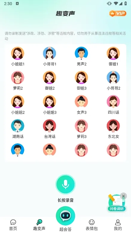 AI全能输入法2026最新版本 AI全能输入法2026最新版本