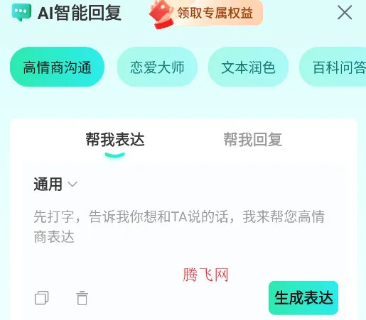 AI全能输入法2026最新版本 AI全能输入法2026最新版本