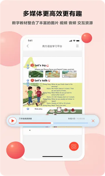 ������ѧ(����ѧϰƽ̨)v1.14.6 ��Ѱ��ͼ4