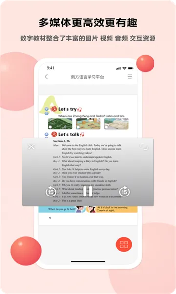 ������ѧ(����ѧϰƽ̨)v1.14.6 ��Ѱ��ͼ1