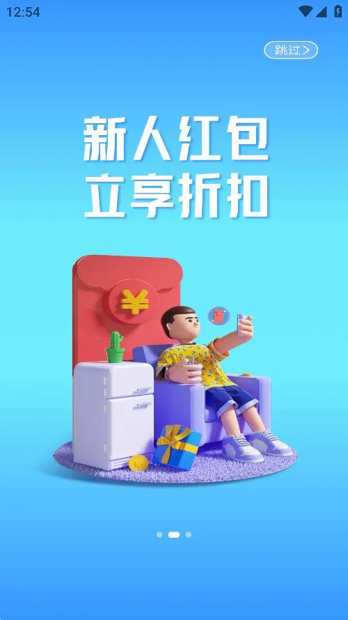 ��������(�ҵ繺��ƽ̨)v2.9.0 �ٷ������ͼ3