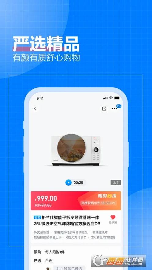 ��������(�ҵ繺��ƽ̨)v2.9.0 �ٷ������ͼ1