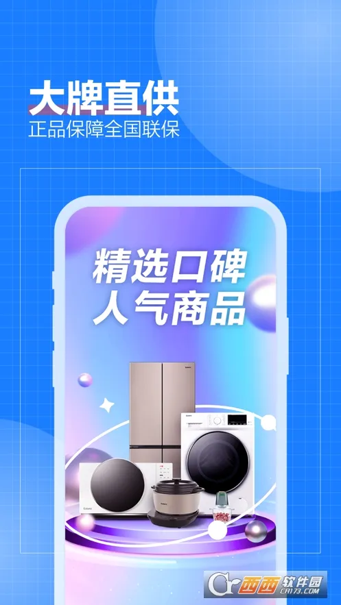 ��������(�ҵ繺��ƽ̨)v2.9.0 �ٷ������ͼ0