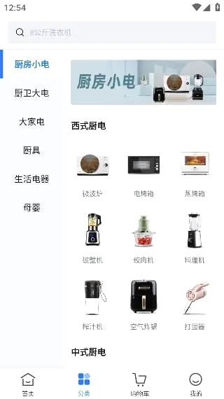 致物良工(家电购物平台) 致物良工(家电购物平台)