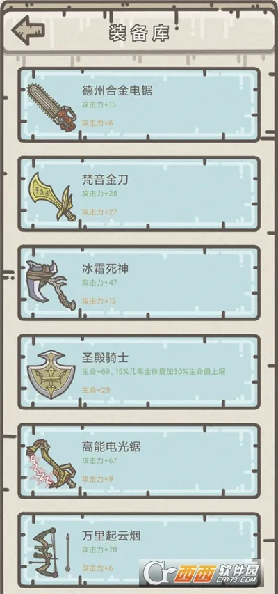 �Ҵ���Ӫ��(ĩ��ð������)v1.5.8 �ֻ����ͼ0