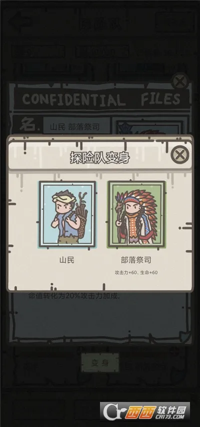 �Ҵ���Ӫ��(ĩ��ð������)v1.5.8 �ֻ����ͼ2