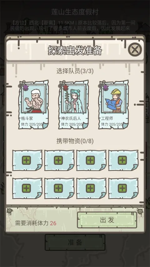 幸存者营地(末日冒险手游) 幸存者营地(末日冒险手游)