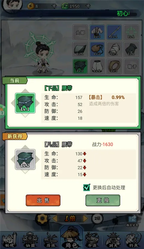 逆转漂流者(修仙开箱手游) 逆转漂流者(修仙开箱手游)