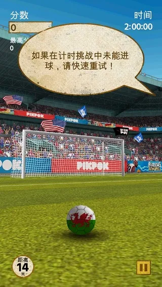 足球传奇2026官方最新版本 足球传奇2026官方最新版本