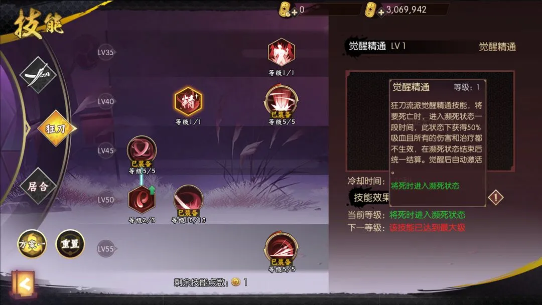 侍魂-胧月传说最新手机版 侍魂-胧月传说最新手机版