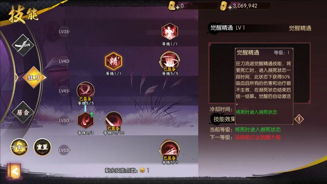 侍魂-胧月传说最新手机版 侍魂-胧月传说最新手机版