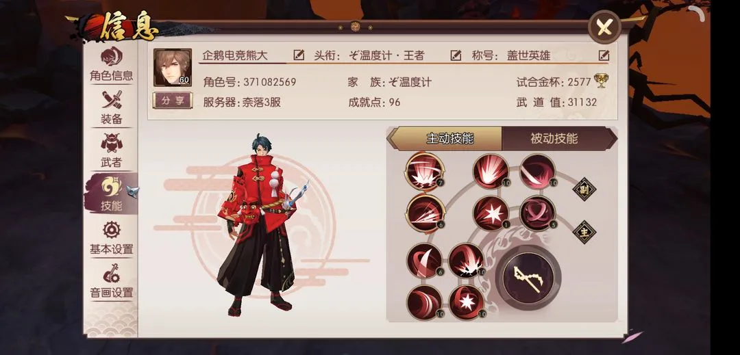 侍魂-胧月传说最新手机版 侍魂-胧月传说最新手机版