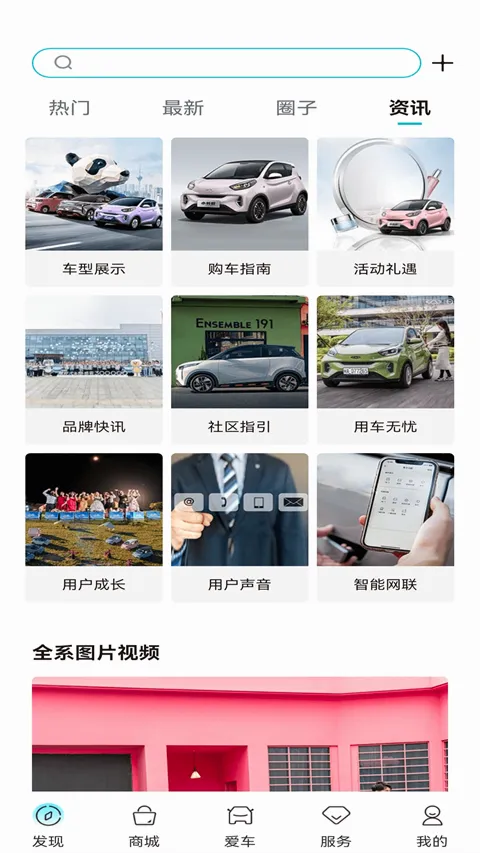 奇瑞EV2026官方最新版本 奇瑞EV2026官方最新版本
