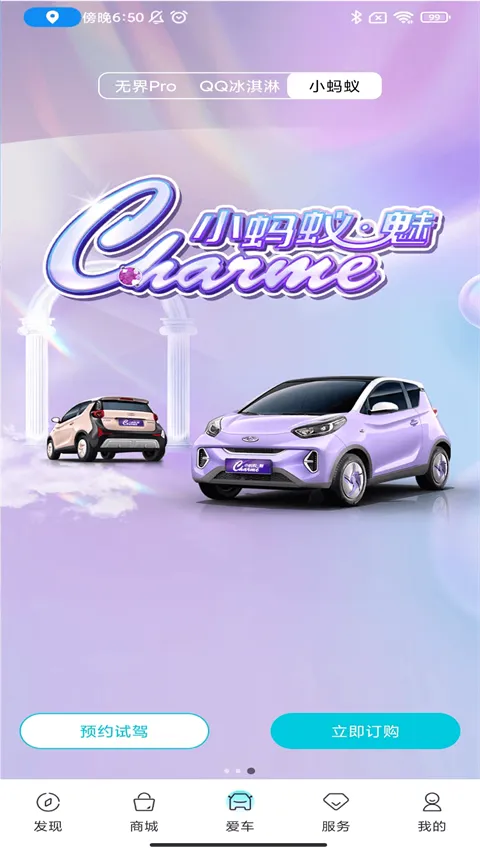 奇瑞EV2026官方最新版本 奇瑞EV2026官方最新版本