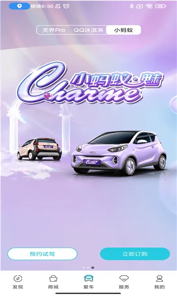 ����EV2026�ٷ����°汾v4.0.0 �ٷ������ͼ1