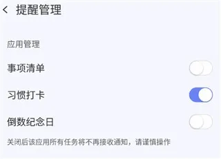 朝暮计划(时间管理软件) 朝暮计划(时间管理软件)