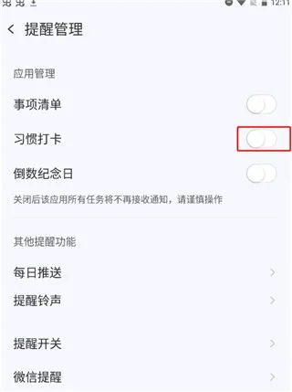 朝暮计划(时间管理软件) 朝暮计划(时间管理软件)