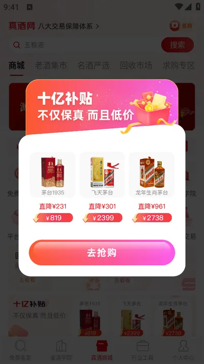 �����2026�ٷ����°汾v4.9.1 ��׿���ͼ3