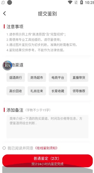 真酒网2026官方最新版本 真酒网2026官方最新版本