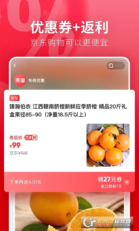 ����(����ʡǮ����ƽ̨)v2.7.2 �ֻ����ͼ2