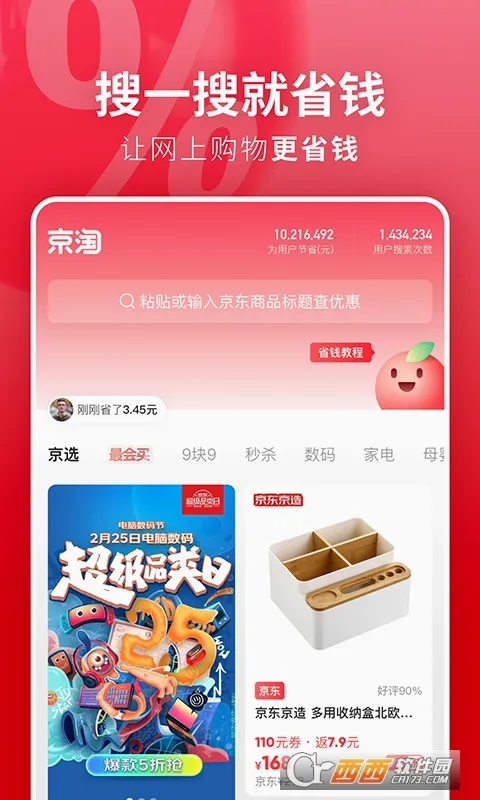 ����(����ʡǮ����ƽ̨)v2.7.2 �ֻ����ͼ3