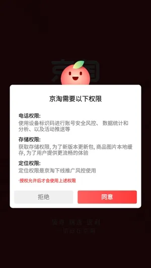 京淘(网购省钱返利平台) 京淘(网购省钱返利平台)