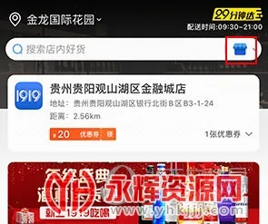 1919吃喝2026官方最新版本 1919吃喝2026官方最新版本