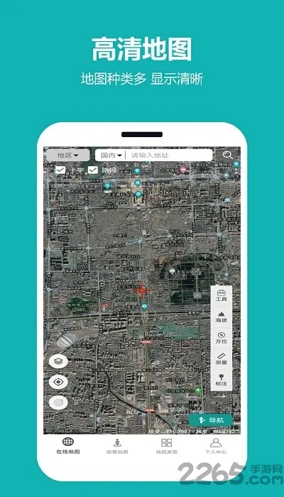 ���쿴��ͼ2026�ٷ����°汾v2.0.3.5 ��׿���ͼ3