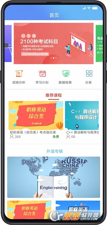 ���Կ�(ѧϰ����ƽ̨)v2.2.2 ��Ѱ��ͼ0