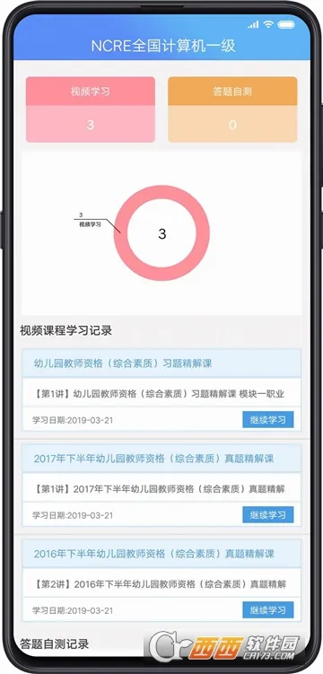 ���Կ�(ѧϰ����ƽ̨)v2.2.2 ��Ѱ��ͼ1