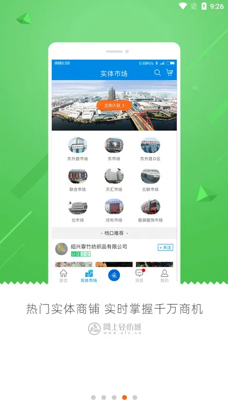 ������ĳ�(�����ҵ����ƽ̨)v2.9.62 �ٷ������ͼ4