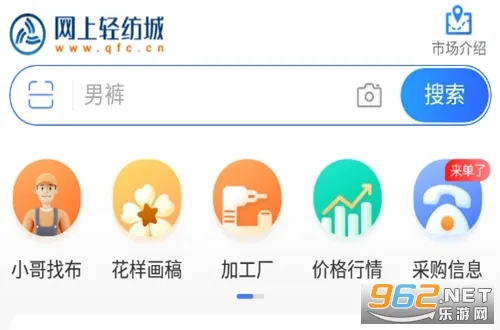 网上轻纺城(轻纺行业电商平台) 网上轻纺城(轻纺行业电商平台)