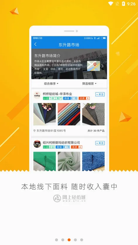 ������ĳ�(�����ҵ����ƽ̨)v2.9.62 �ٷ������ͼ0