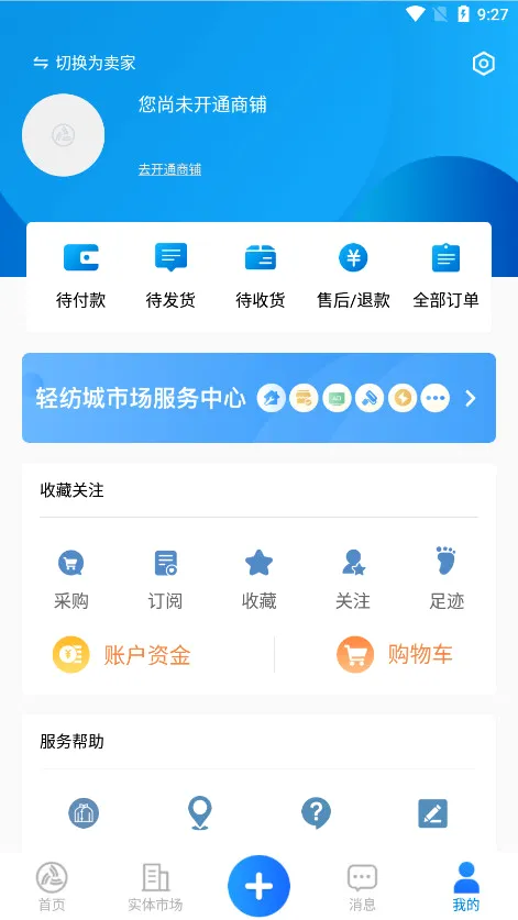 ������ĳ�(�����ҵ����ƽ̨)v2.9.62 �ٷ������ͼ1