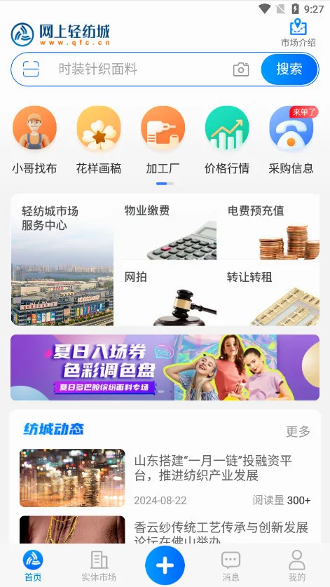 ������ĳ�(�����ҵ����ƽ̨)v2.9.62 �ٷ������ͼ3