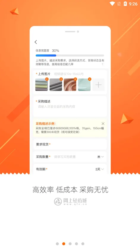 ������ĳ�(�����ҵ����ƽ̨)v2.9.62 �ٷ������ͼ2