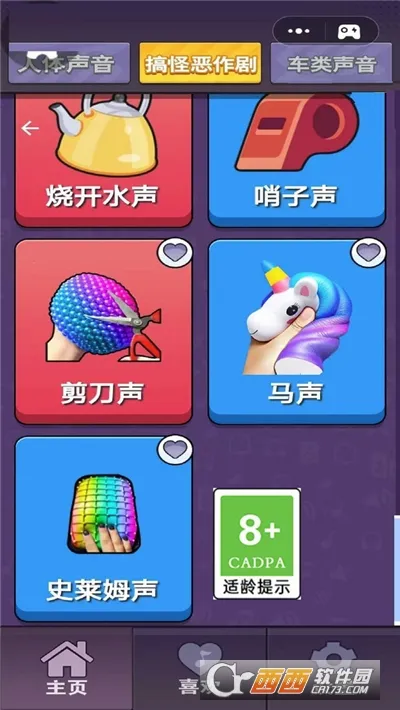 ��ƨģ����(����ƨ��Ϸ)v1.21 ��Ѱ��ͼ3