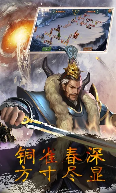 无双三国志(三国策略卡牌游戏) 无双三国志(三国策略卡牌游戏)