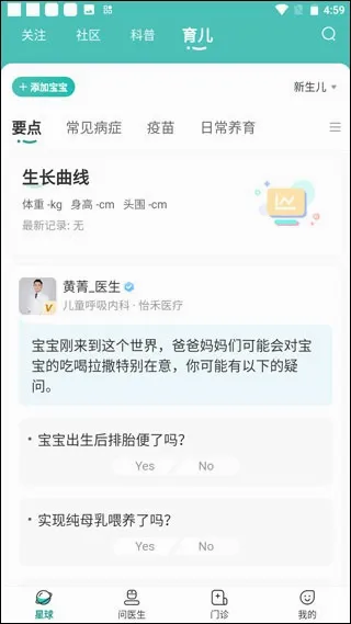 怡禾最新手机版 怡禾最新手机版