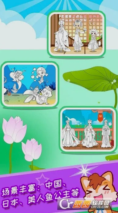 ��������Ϳɫ��(��ͯͿɫ��Ϸ)v3.92 �ٷ������ͼ1