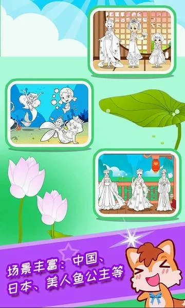 ��������Ϳɫ��(��ͯͿɫ��Ϸ)v3.92 �ٷ������ͼ4