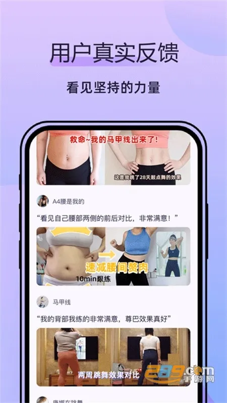 律动鼓点舞(舞蹈健身社交软件) 律动鼓点舞(舞蹈健身社交软件)